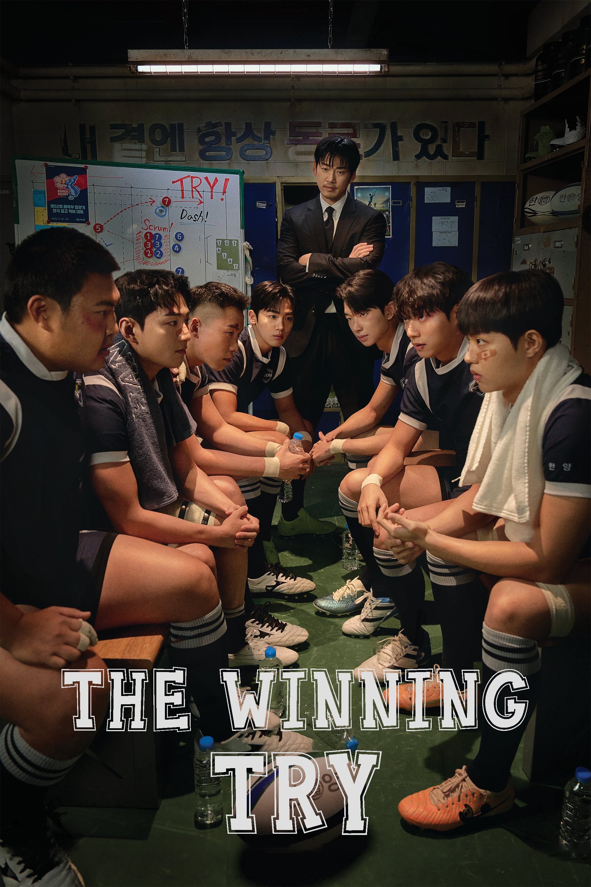 The Winning Try (2025 Korean Drama)
